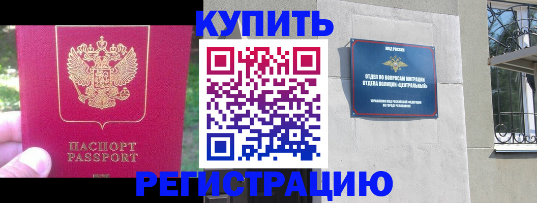 где прописаться в Кизилюрте