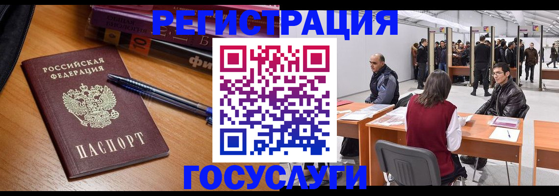 прописка иностранных граждан в Кизилюрте