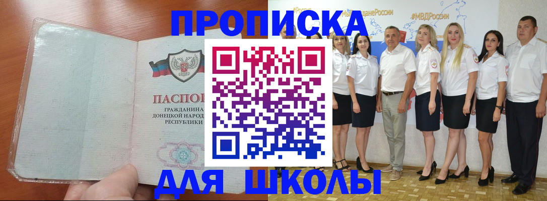 временная регистрация купить в Кизилюрте